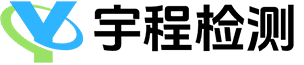 无锡宇程检测
